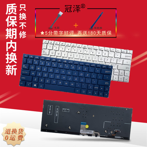 适用ASUS 华硕 Deluxe14 13 UX333 UX334 UX333F UX333FA/FN 灵耀U2 U3300F U3300FN U3600F 键盘 笔记本键盘