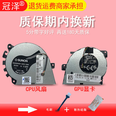 适用 联想 xiaoxin小新air 14ARR 14IKBR IWL Air 15IKBR AIR 15IWL风扇 散热风扇 笔记本内置风扇