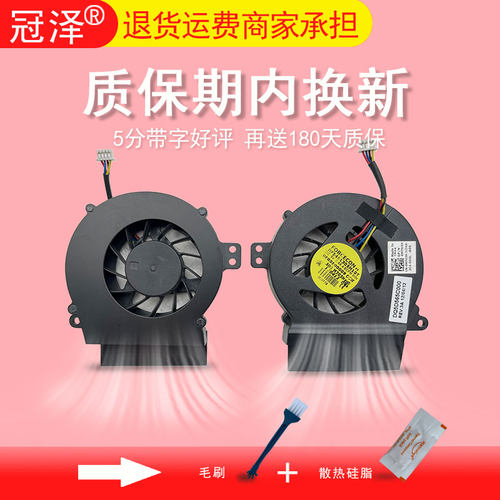 适用于 DELL戴尔 A860 A840 1410 PP37L 笔记本风扇 全新