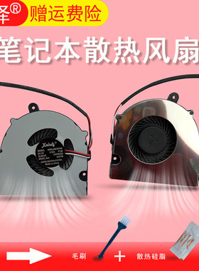 适用 蓝天w110er/地球人X11 K570N W650EH风扇神舟K570N-i5 D1 -I3 D1