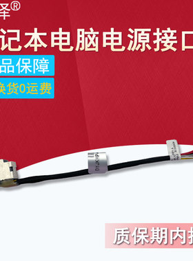 适用HP惠普 Probook 430 440 450 455 446 447 G3 G4 G5 电源接口 电源头 充电口 DC充电头804187-Y17