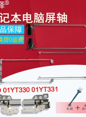 SL400 SL500 E530 E530C E535 E545 屏轴 笔记本转轴T590 P53s T15 P15s 适用于 IBM 联想Thinkpad