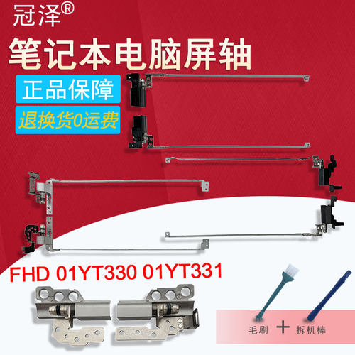 SL400 SL500 E530 E530C E535 E545 屏轴 笔记本转轴T590 P53s T15 P15s 适用于 IBM 联想Thinkpad