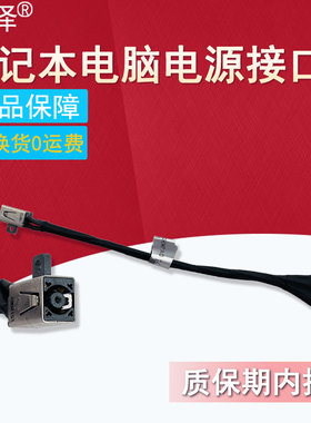 适用ASUS华硕PR551L PRO55L PU451L PU450C PU551L PRO451LA L E451LD PRO551L/LD/JA/JD/JF电源接口头充电头