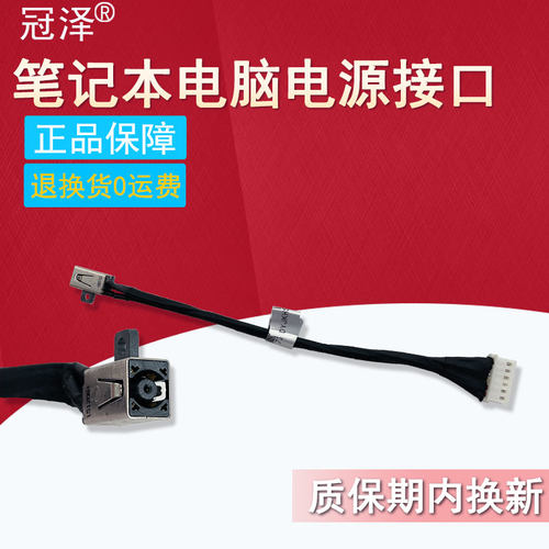 适用ASUS华硕PR551L PRO55L PU451L PU450C PU551L PRO451LA L E451LD PRO551L/LD/JA/JD/JF电源接口头充电头