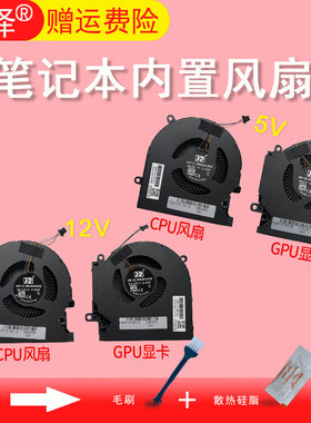 适用HP惠普OMEN暗影精灵6/6Pro 15-EK 15-EN风扇TPN-Q236散热TPN-Q238