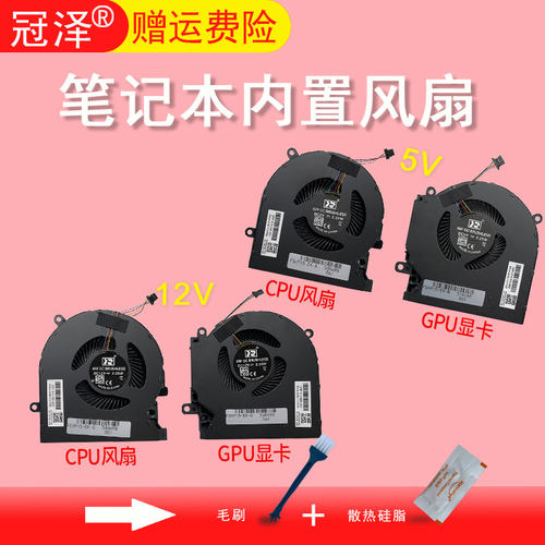 适用HP惠普OMEN暗影精灵6/6Pro 15-EK 15-EN风扇TPN-Q236散热TPN-Q238