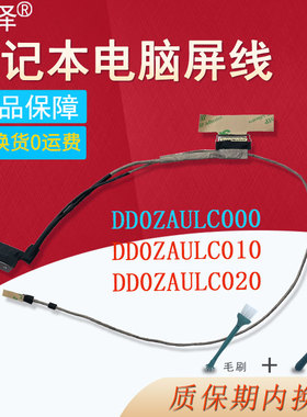 A515-54 A515-55G A515-51屏线S50-51屏幕排线N18Q13 A315-55 A315-57适用于ACER宏基DD0ZAULC000/C010/C020