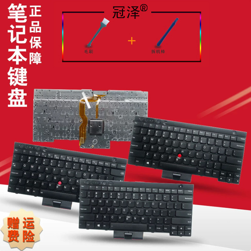 US/RU/SP/FR 适用 联想 T430 L430 W530 T430I T430S X230 T530I 键盘 L530 笔记本键盘