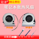 CPU风扇 B505 联想 适用于 B5R B500 B50r1 显卡风扇 B510 一体机