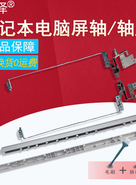 适用 HP惠普 15-DW 15S-DU 15S-GR 15S-DY 15S-CS 15Z-GW TPN-C139 250 255 256 G8 G9 屏轴盖 笔记本转轴盖