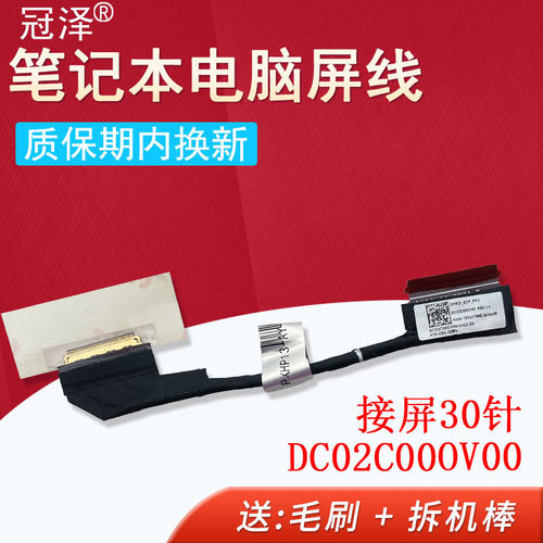 适用 惠普 HP ENVY X360 13-AY 13-BD 13M-BD TPN-C147 C152屏线 屏幕排线 DC02C00OV00 DC02C00OX00