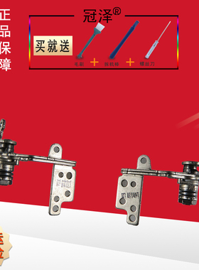 适用于 索尼SVF14 SVF142 SVF14326SCW SVF142A23T SVF142A25屏轴