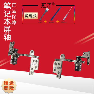 适用于 索尼SVF14 SVF142 SVF14326SCW SVF142A23T SVF142A25屏轴