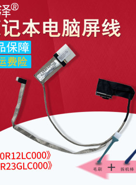 冠泽适用于HP惠普G6 G6-1000 1200 HSTNN-Q73C Q69C屏线HSTNN-Q72C Q68C G4-1000 1057 1056 1100-1118 1306