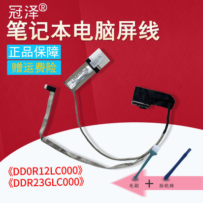 冠泽适用于HP惠普G6 G6-1000 1200 HSTNN-Q73C Q69C屏线HSTNN-Q72C Q68C G4-1000 1057 1056 1100-1118 1306
