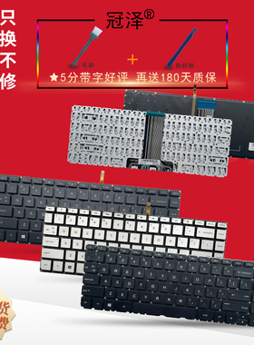 SP/LA 适用于 HP惠普14-AB 14-AL 14-J 13-U TPN-W118 TPN-Q171 TPN-Q158 键盘TPN-C121笔记本键盘