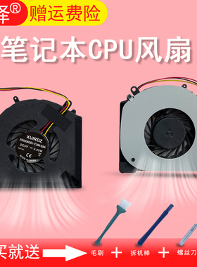 适用 HP惠普CQ35 CQ36 DV3-2000/2100/2200 DV3Z-1100 风扇HSTNN-C54C
