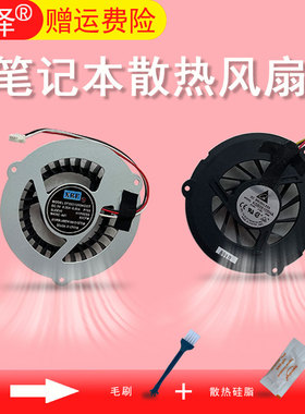 R518 R519 R520 R522 R463 R467 R468 R470 R460 R515 R425 R620 X460风扇 适用三星R70 R71 R560 P208 P210