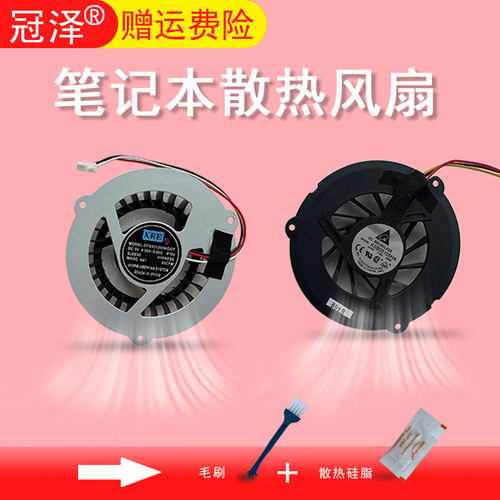 R518 R519 R520 R522 R463 R467 R468 R470 R460 R515 R425 R620 X460风扇 适用三星R70 R71 R560 P208 P210
