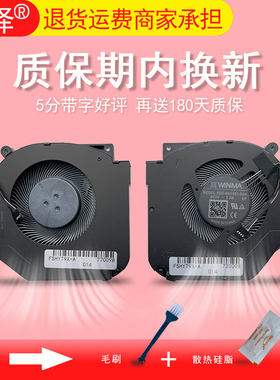适用 机械革命Z3 Air/Z3 Air-S 蛟龙560 750 760 55i Umi pro 2/ Umi pro 3 极光Z 风扇 散热风扇