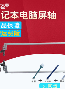 冠泽适用于 ASUS华硕 GL553 GL553V/VD/VE GL553VW ZX53 ZX53V ZX53VW ZX53VE FX53 FX53VD FZ53V FX53V 屏轴