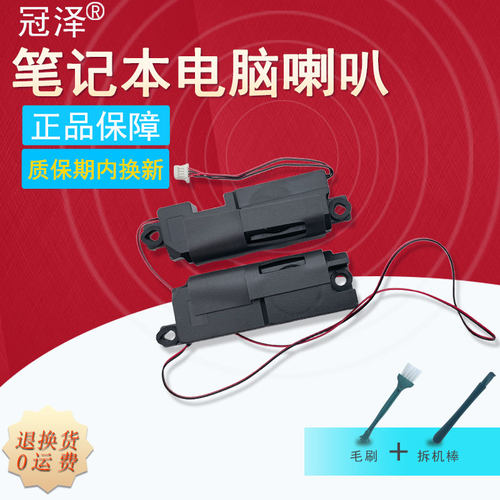 适用ASUS华硕FX80G FZ80G喇叭FX86S扬声器FX95D ZX80 FX86F/FM FX80G FX63VD FZ63V FX504 ZX63V FX503 FX505