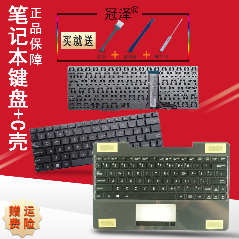 适用 ASUS华硕 T100H T100TA TC T100A键盘TF600 TF600T TF502带C壳笔记本-封面