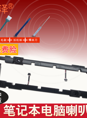 A556U A556 VM591U F556U X556U K556U扬声器FL5900U喇叭K750JB F750 R751 X750笔记本音响 适用于ASUS华硕