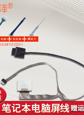 适用HP惠普 Probook 4540S 4570S 4730S 4740S 屏线 50.4RY03.001 笔记本内置屏幕排线