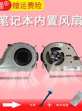 适用ASUS华硕VivoBook S433 X421FL/FA V4050F M413 UM433L风扇A413 M4050I M4600 I M4100U M433L S4600F
