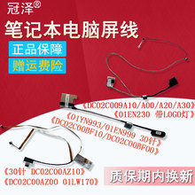 E480 E485 E490 R480 R490 T480S屏线E475C E470 E470C E550 E550C E555 E560 E565 E560C适用于联想Thinkpad