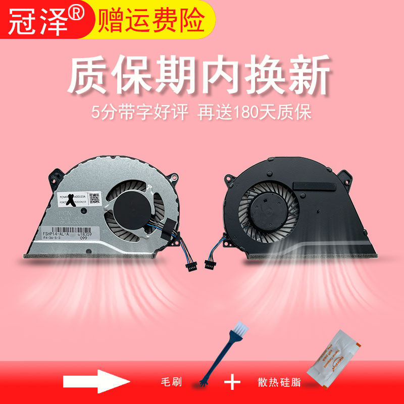 hp惠普14-al 14-al100 tpn-q171 al027 al028 al136 al137tx al139 al