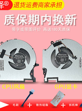 适用HP惠普17-CK暗影精灵7 8 9 Plus TPN-Q266风扇M78889 M78888-001 CK1021 CK000 EG75091S1-C180 C170-S9A