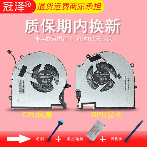 适用HP惠普17-CK暗影精灵7 8 9 Plus TPN-Q266风扇M78889 M78888-001 CK1021 CK000 EG75091S1-C180 C170-S9A