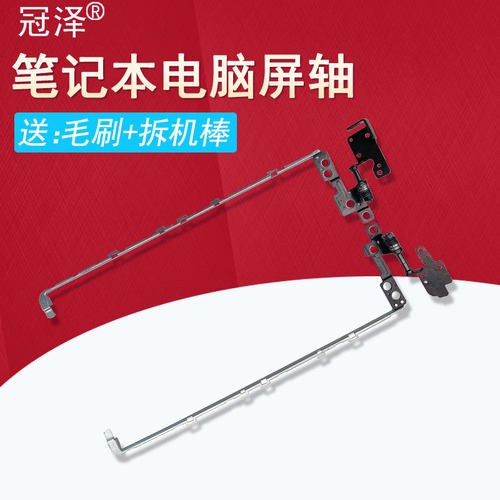全新屏轴一对