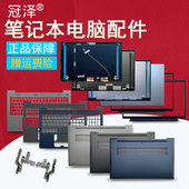 15IWL转轴A 2021风扇S350 15ITL D壳 外壳 小新15键盘小新 2020 联想 15IIL Air 屏线屏轴 适用于 15ARE