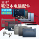 15IWL转轴A 2021风扇S350 15ITL D壳 外壳 小新15键盘小新 2020 联想 15IIL Air 屏线屏轴 适用于 15ARE