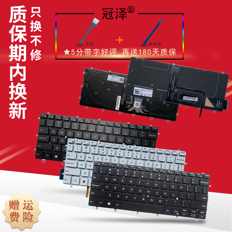 适用于 DELL戴尔 9365 P71G键盘XPS 13-9370 9317 13-9380 9305 7390 P82G P71G001 笔记本内置键盘 3C数码配件 笔记本零部件 原图主图