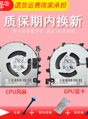 适用 联想 ThinkBook 14 G4+ IAP/ARA/ABA风扇 14 G5+IRH/ARP/APO笔记本散热风扇 内置风扇