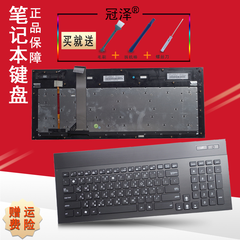 适用于 ASUS华硕 G74 G74S G74SX 笔记本键盘 全新带背光带边框