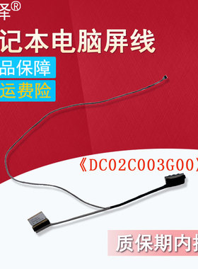 适用于 HP 惠普 envy 4 1000 envy6-1006S 1129WM 6-1103TX TPN-C103 C102 屏线 DC02C003G00/F00屏幕排线