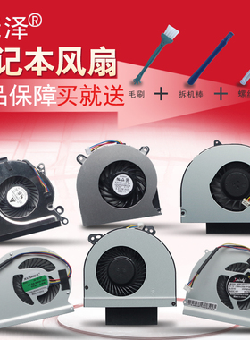 适用于DELL戴尔 E6430 E6230 E6530 E6420 E6520风扇E6400 E6410 E6510 PP27L 散热风扇 CPu风扇