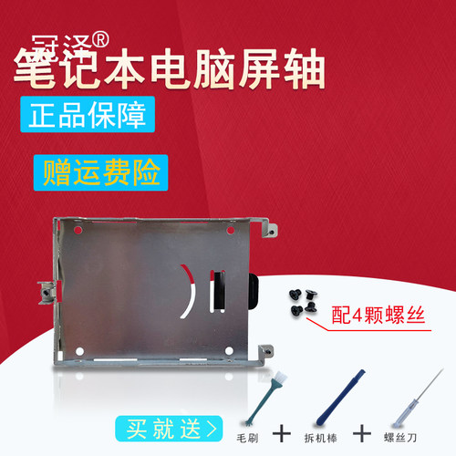 买就送赠品（拆机棒+螺丝刀+毛刷）