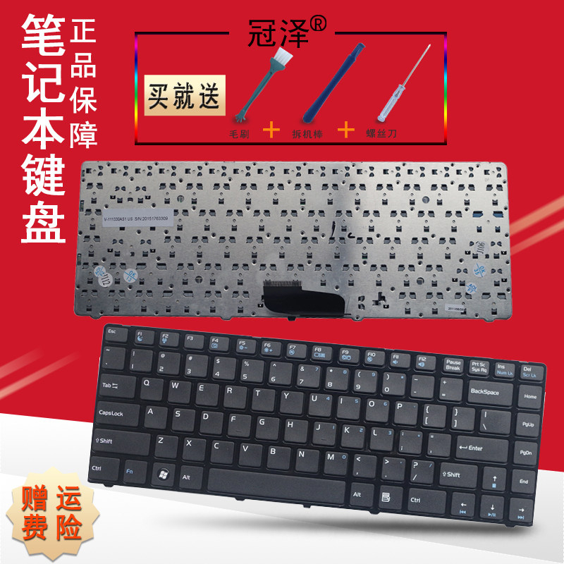 适用于 同方 锋锐 K41H K41-I3 K485 K46H K489 K465 键盘 US英文