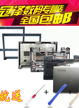 适用于  联想B570 B570E B575 B575E 笔记本A壳 B壳D壳 外壳