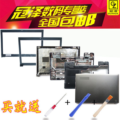 适用于  联想B570 B570E B575 B575E 笔记本A壳 B壳D壳 外壳
