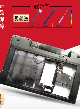 适用于Lenovo 联想  Z580 Z585 笔记本 D壳 外壳 底壳 后壳 底座