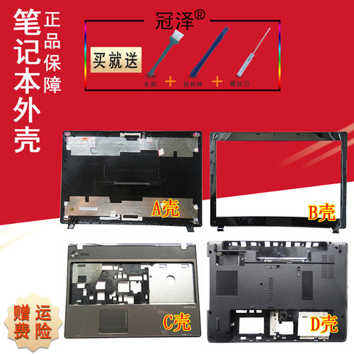 全新外壳A壳B壳C壳D壳