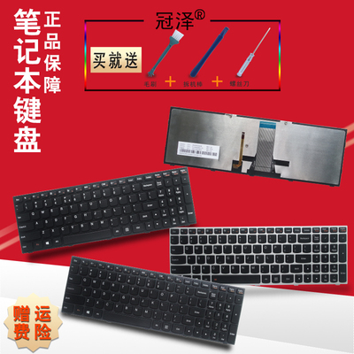 RU/SP/FR/AR/TI/UK适用于 联想 V4000 E50-70 E50-80 300-15ISK Y50C 500-15ACZ FLEX2-15 键盘 笔记本键盘